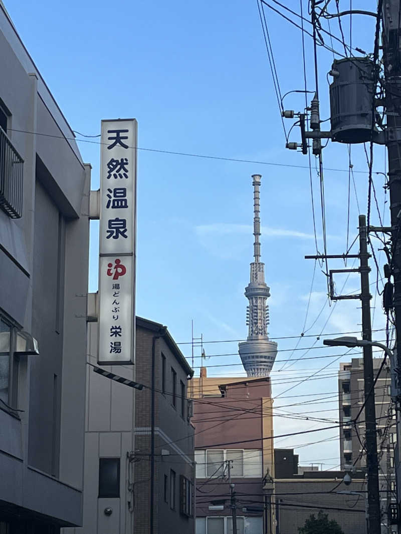 モイセエフ白銀さんの天然温泉 湯どんぶり栄湯のサ活写真