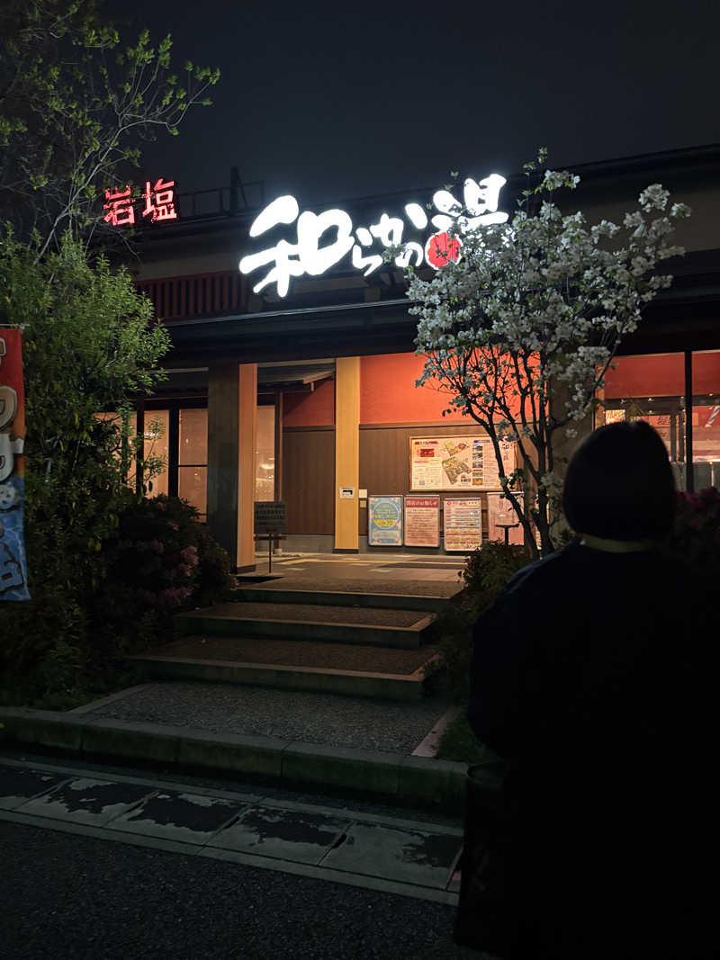 オロポ男dismさんの和らかの湯のサ活写真