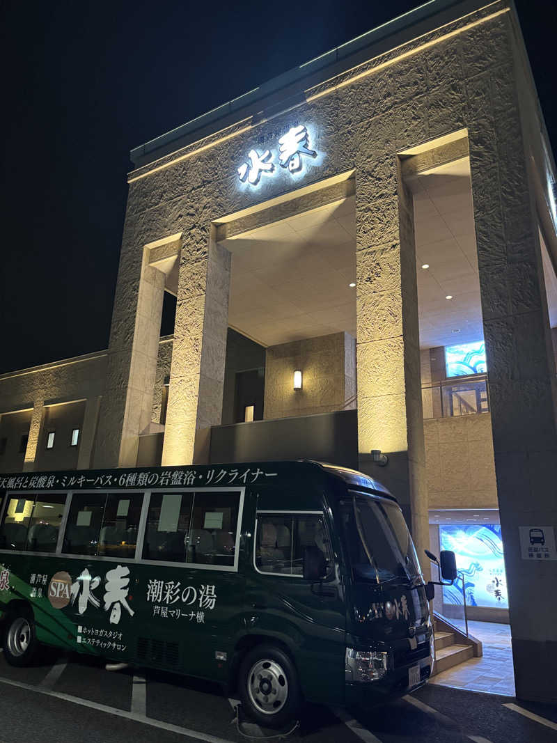 オロポ男dismさんの潮芦屋温泉SPA水春のサ活写真