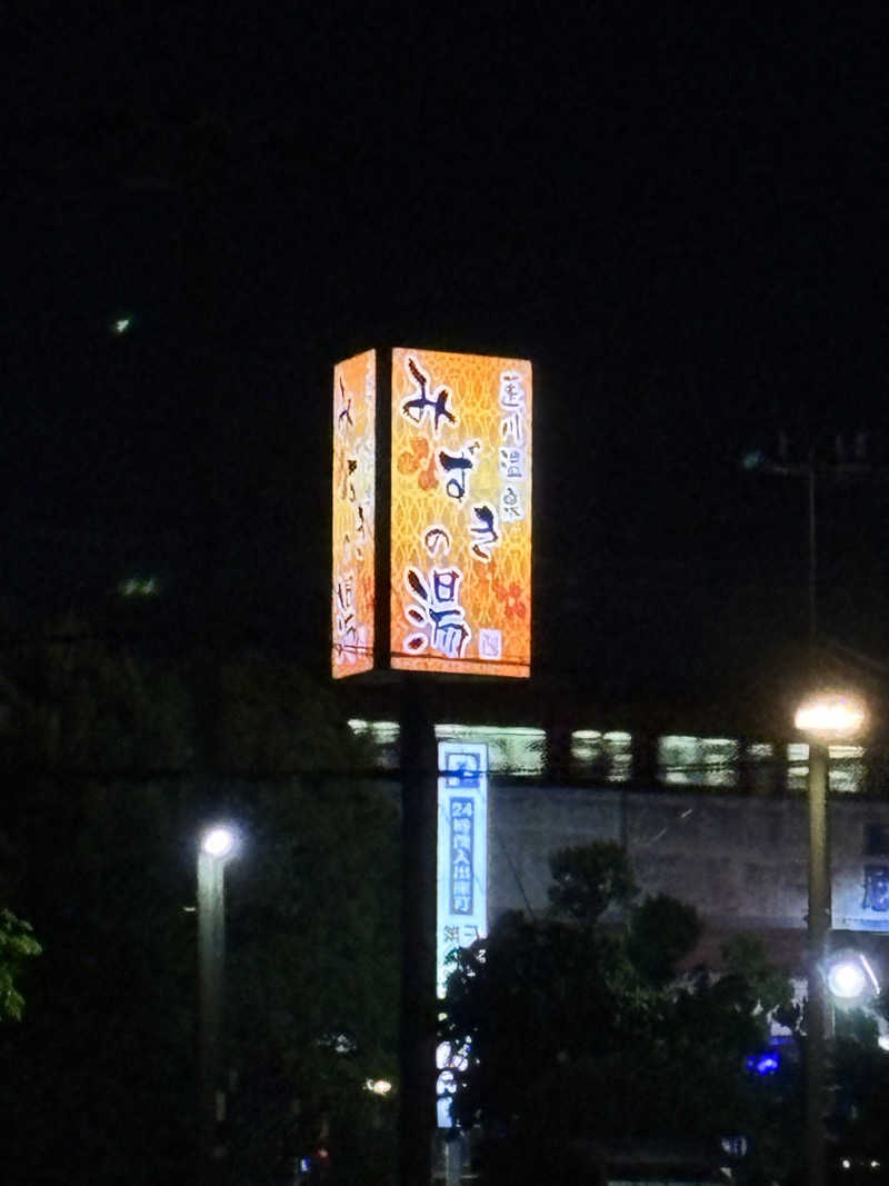 オロポ男dismさんの蓬川温泉 みずきの湯のサ活写真