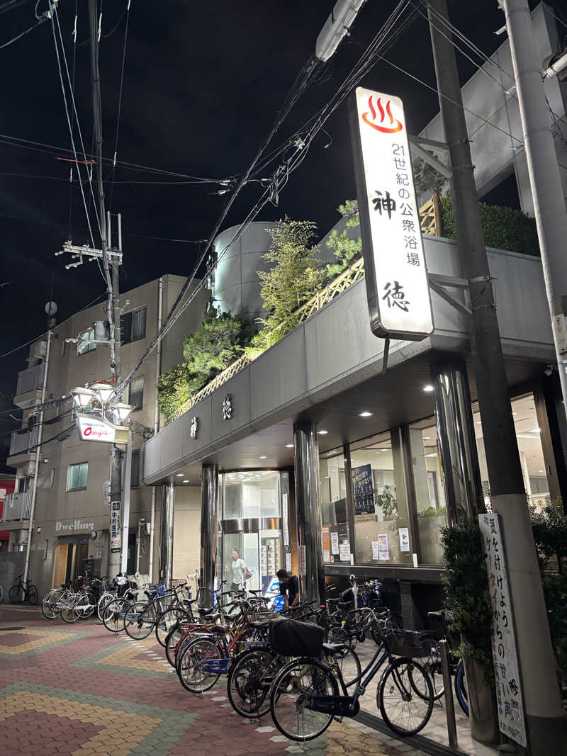 オロポ男dismさんの神徳温泉のサ活写真