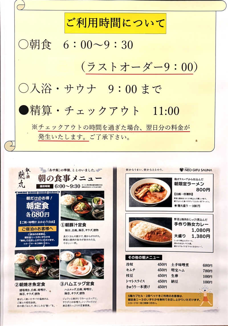 熱波サレタイさんの新岐阜サウナのサ活写真