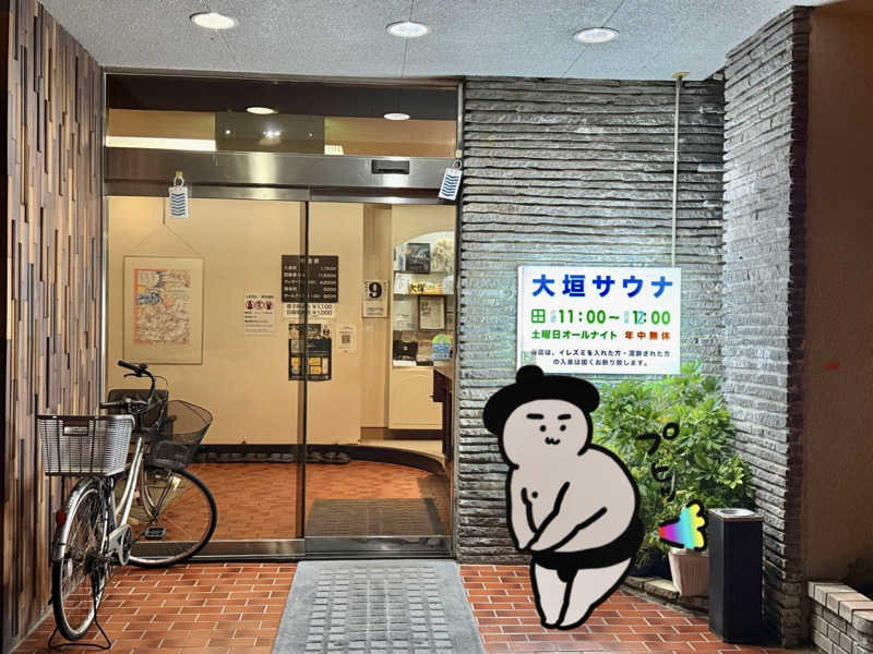 熱波サレタイさんの大垣サウナのサ活写真