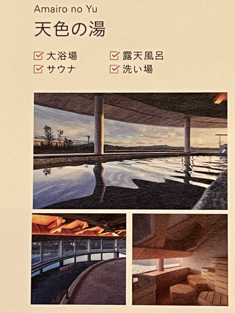 あぐえろくんさんのSHONAI HOTEL SUIDEN TERRASSE / スイデンテラスのサ活写真