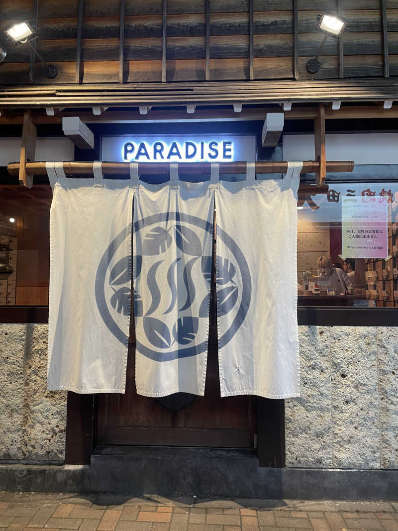 ともこさんのPARADISE(パラダイス)のサ活写真