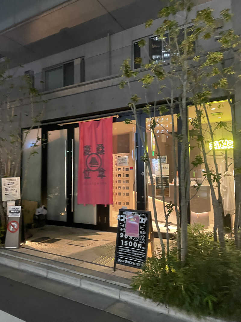 ともこさんのスゴイサウナ赤坂店のサ活写真