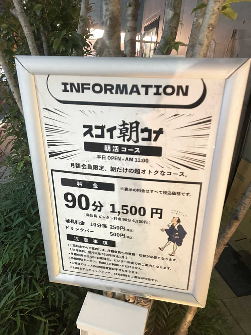 ともこさんのスゴイサウナ赤坂店のサ活写真