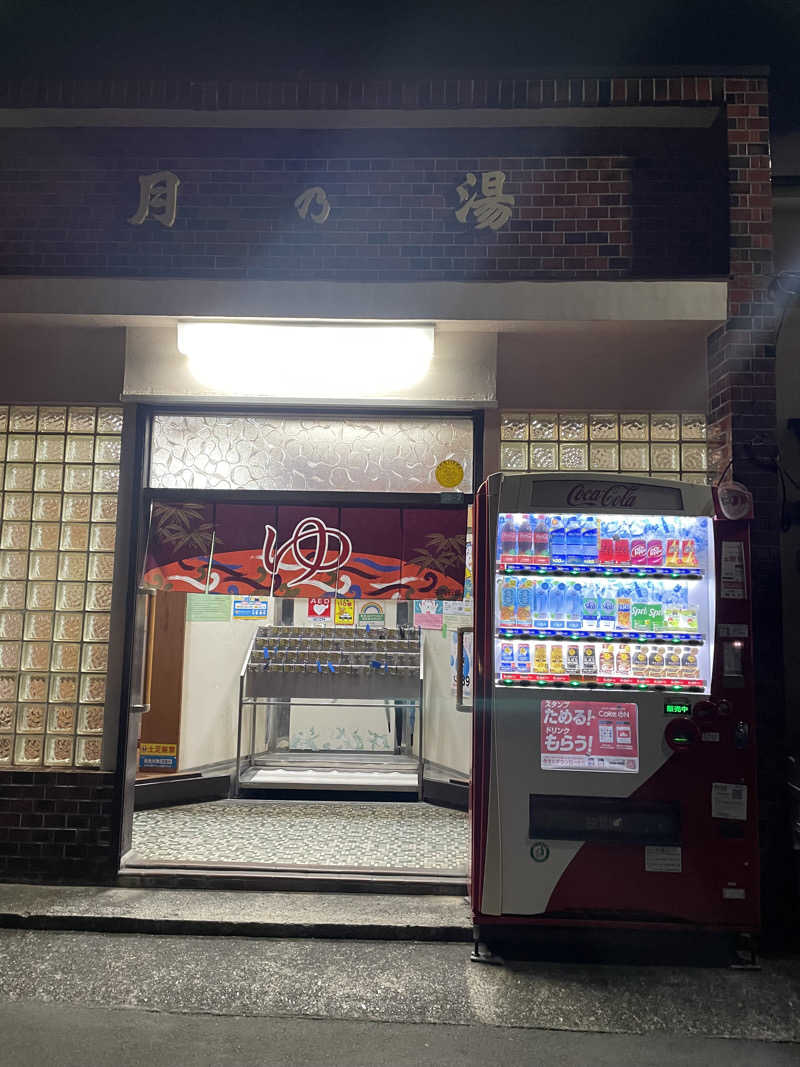 ともこさんの月の湯のサ活写真