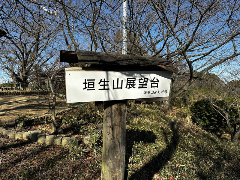 ゆーちさんの別子温泉〜天空の湯〜のサ活写真