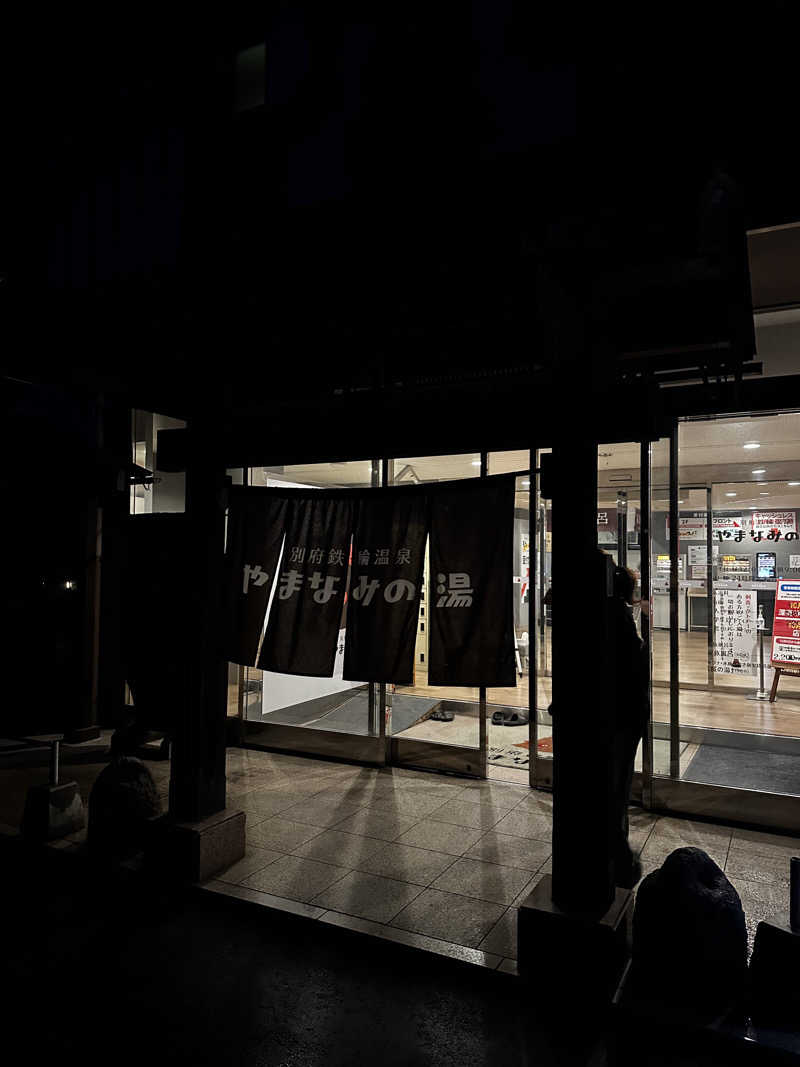 ゆーちさんの別府鉄輪温泉やまなみの湯のサ活写真