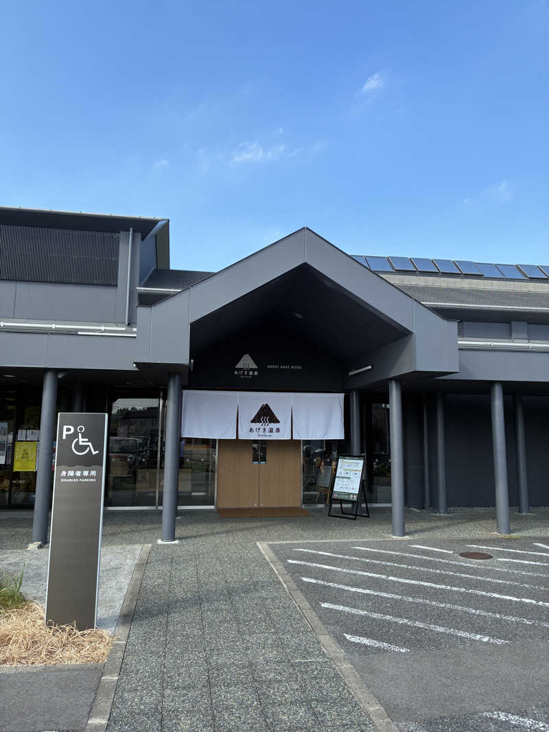 TETSUさんのおふろcafé あげき温泉のサ活写真