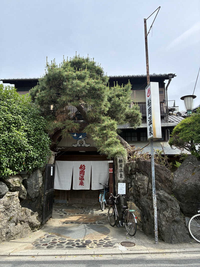 TETSUさんの船岡温泉のサ活写真