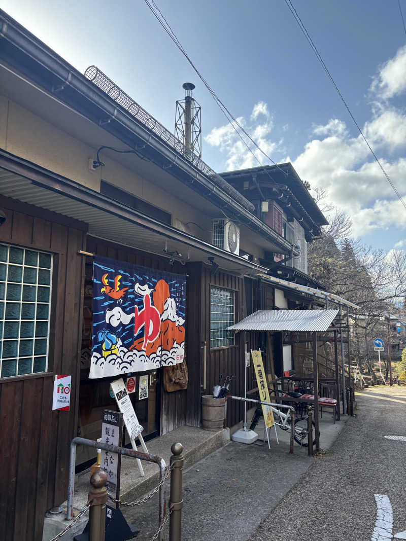 しぃさんの泊まれる銭湯 鷹の湯のサ活写真