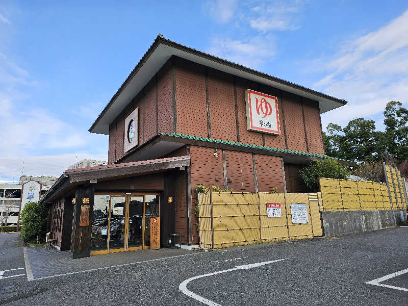 にわとりさんの崋の湯(華の湯)のサ活写真