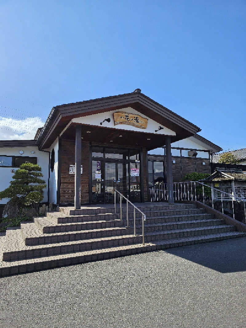 にわとりさんの湯元 花の湯のサ活写真