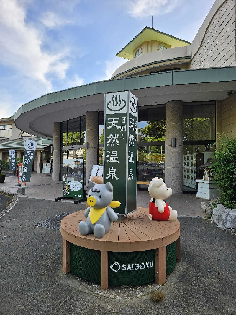 にわとりさんの天然温泉 花鳥風月のサ活写真