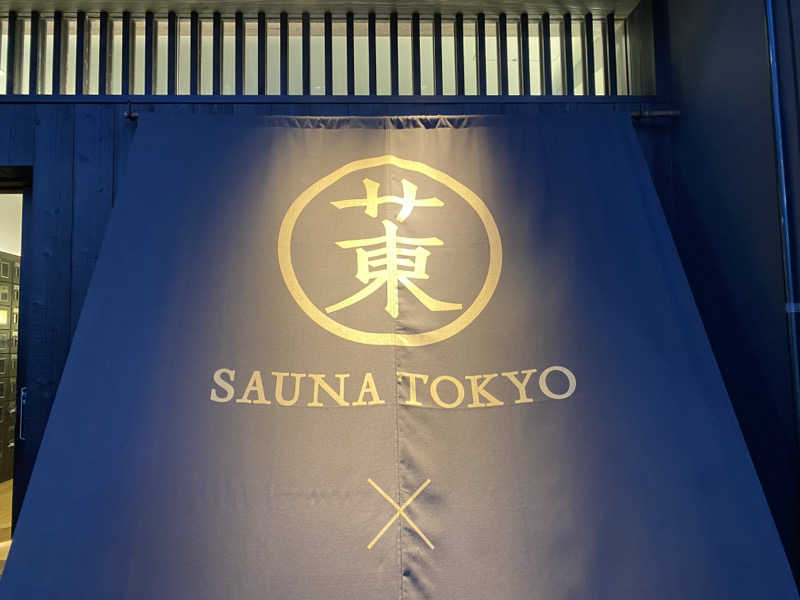 Shogoさんのサウナ東京 (Sauna Tokyo)のサ活写真