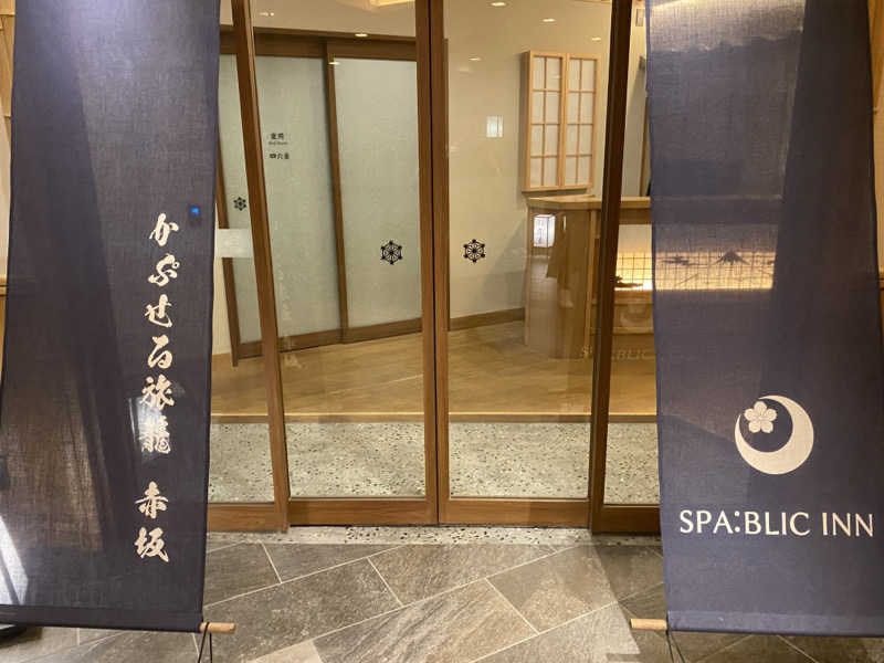 ShogoさんのSPABLIC 赤坂湯屋のサ活写真