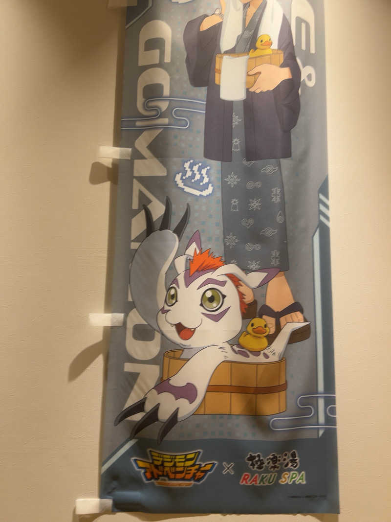 宇宙人K👽さんのヒナタの杜 小戸の湯どころのサ活写真