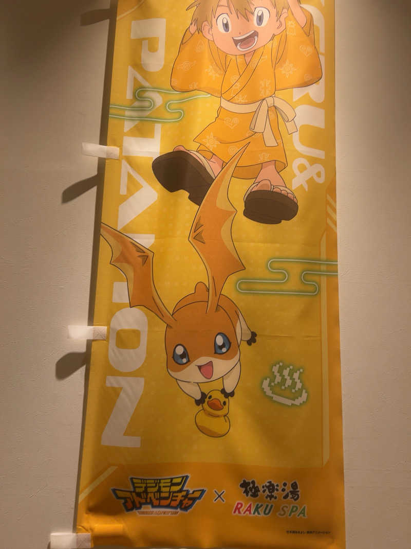 宇宙人K👽さんのヒナタの杜 小戸の湯どころのサ活写真