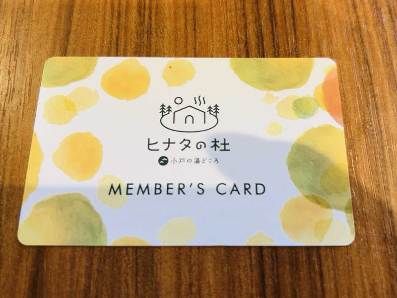 宇宙人K👽さんのヒナタの杜 小戸の湯どころのサ活写真