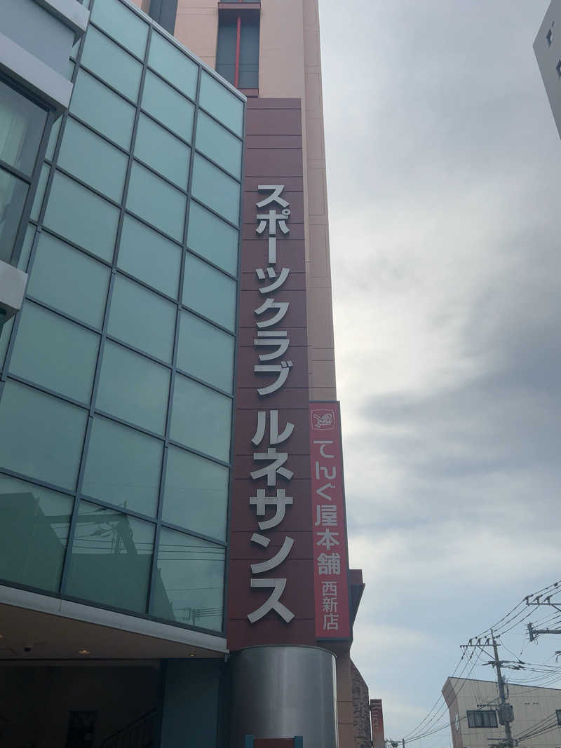 栗🌰さんのスポーツクラブ&サウナスパ ルネサンス 西新24のサ活写真