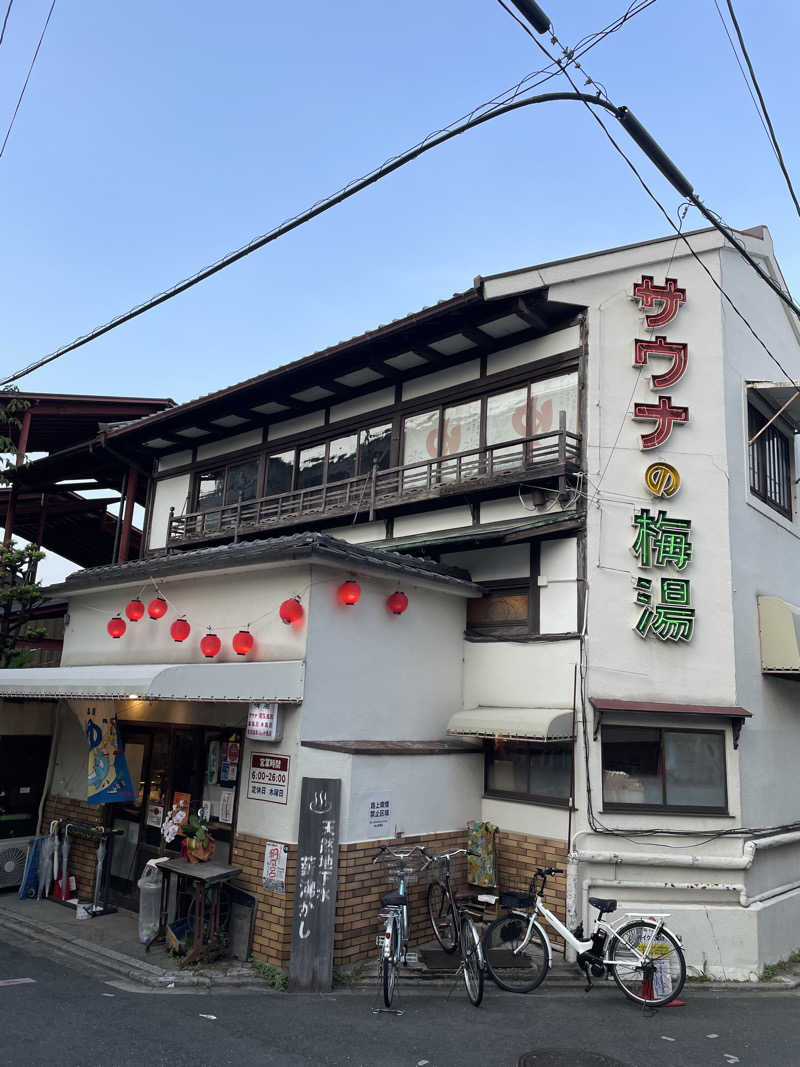 かずみさんのサウナの梅湯のサ活写真