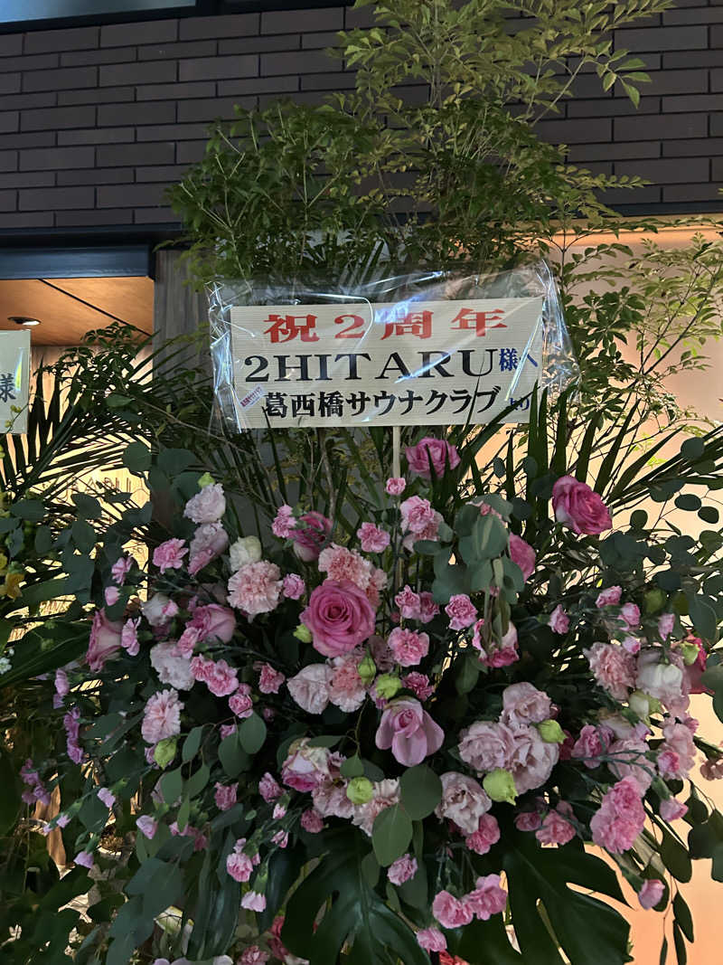 あやたかさんのsauna&bath NiHITARUのサ活写真