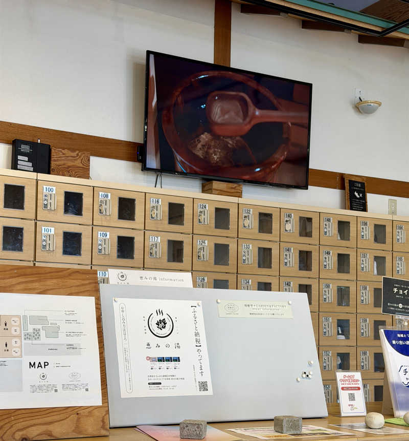 NAOさんの岐阜各務原 恵みの湯のサ活写真