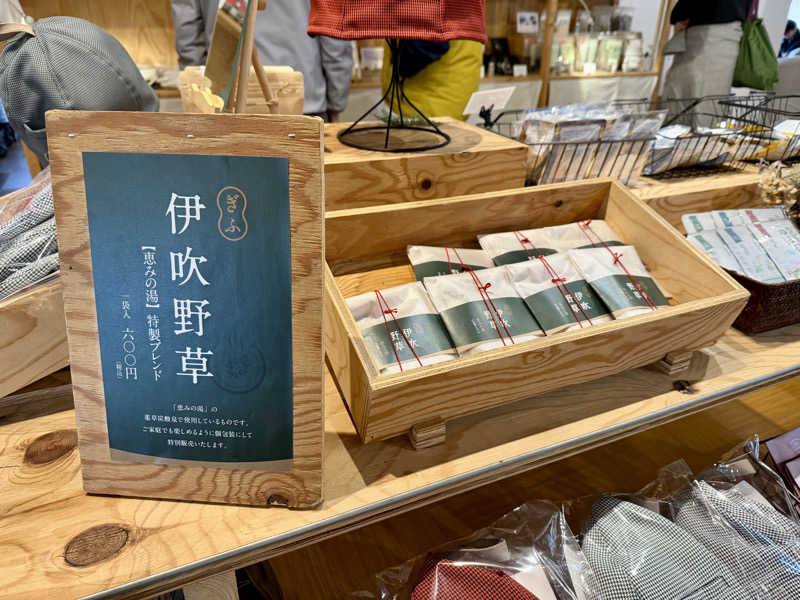 NAOさんの岐阜各務原 恵みの湯のサ活写真