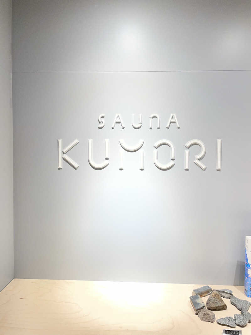 サウナ越しの私の世界さんの古町サウナ SAUNA KUMORIのサ活写真