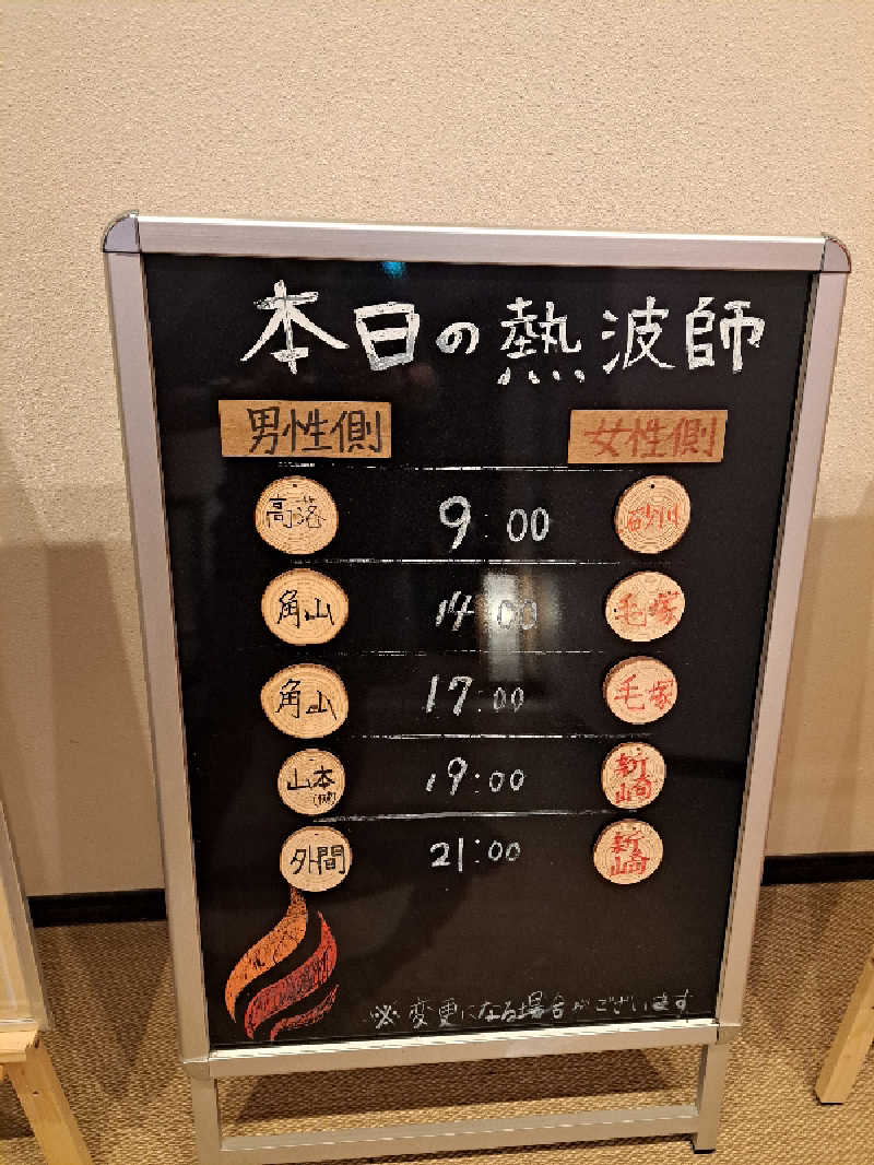 shimitaka7さんの琉球温泉 龍神の湯のサ活写真