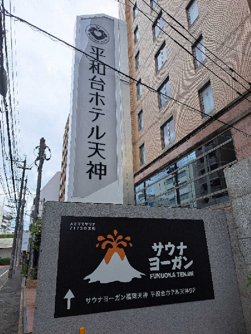 shimitaka7さんのサウナヨーガン福岡天神のサ活写真