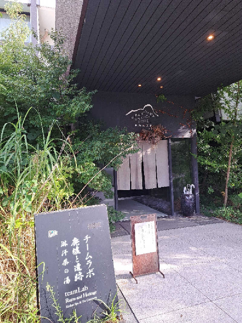 shimitaka7さんの御船山楽園ホテル  らかんの湯のサ活写真