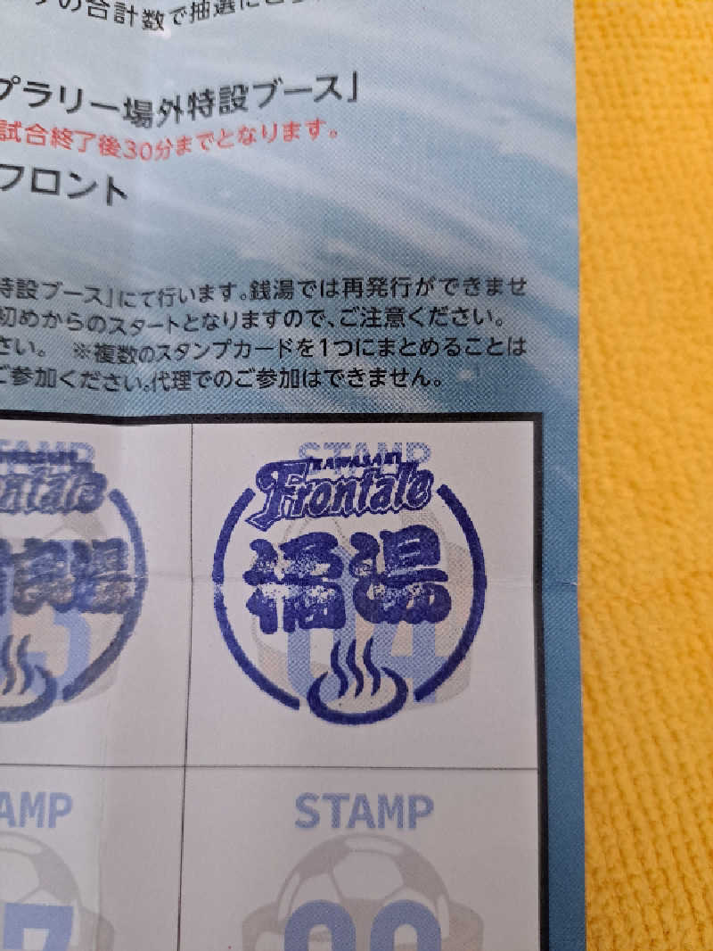 shimitaka7さんの橘湯のサ活写真