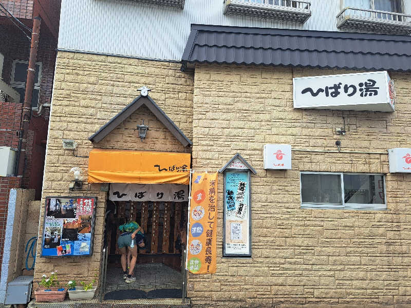 shimitaka7さんのひばり湯のサ活写真