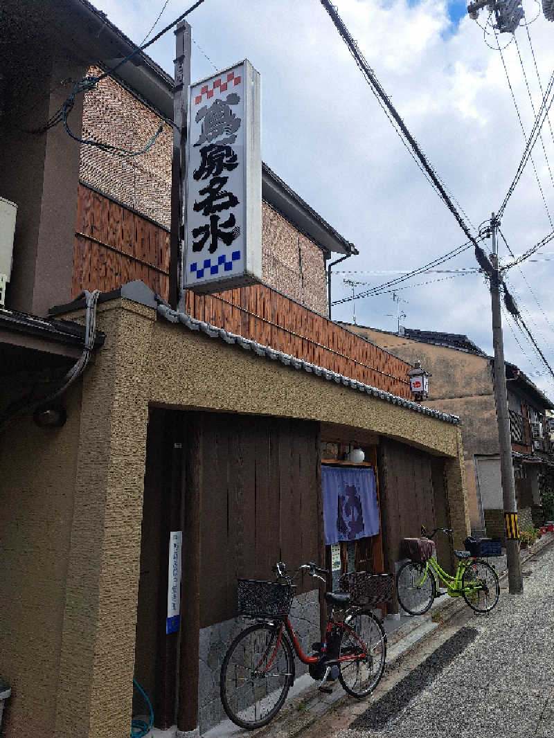 shimitaka7さんの都湯-島原-のサ活写真