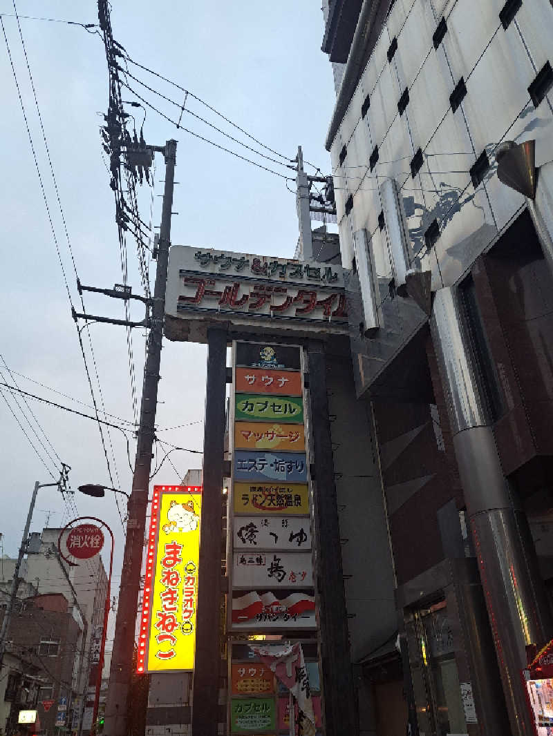 shimitaka7さんのゴールデンタイム高松のサ活写真