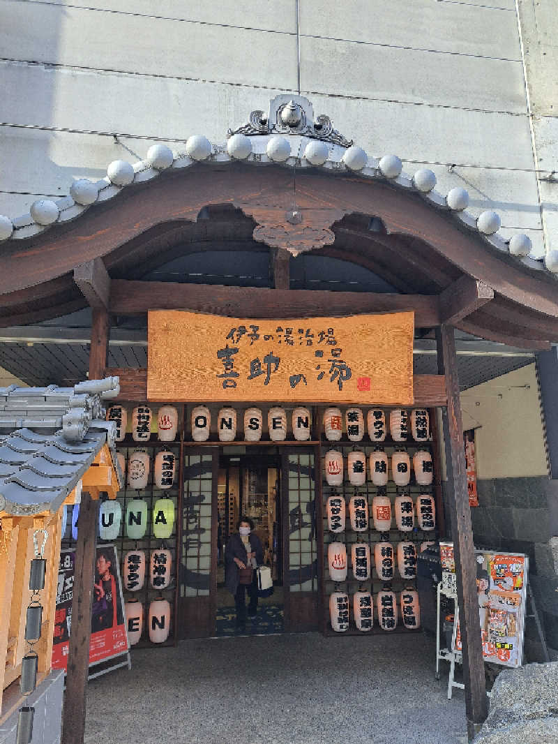 shimitaka7さんの伊予の湯治場 喜助の湯のサ活写真