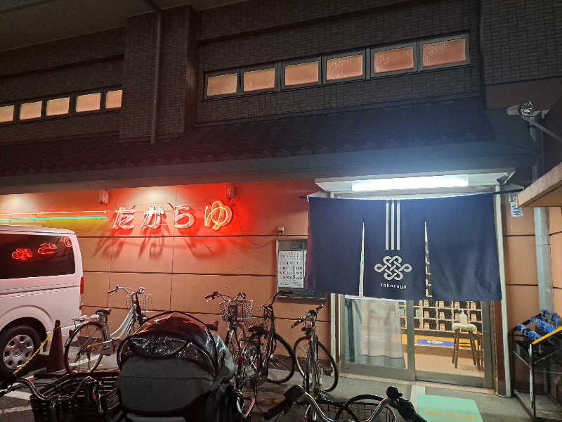 shimitaka7さんの多賀良湯のサ活写真