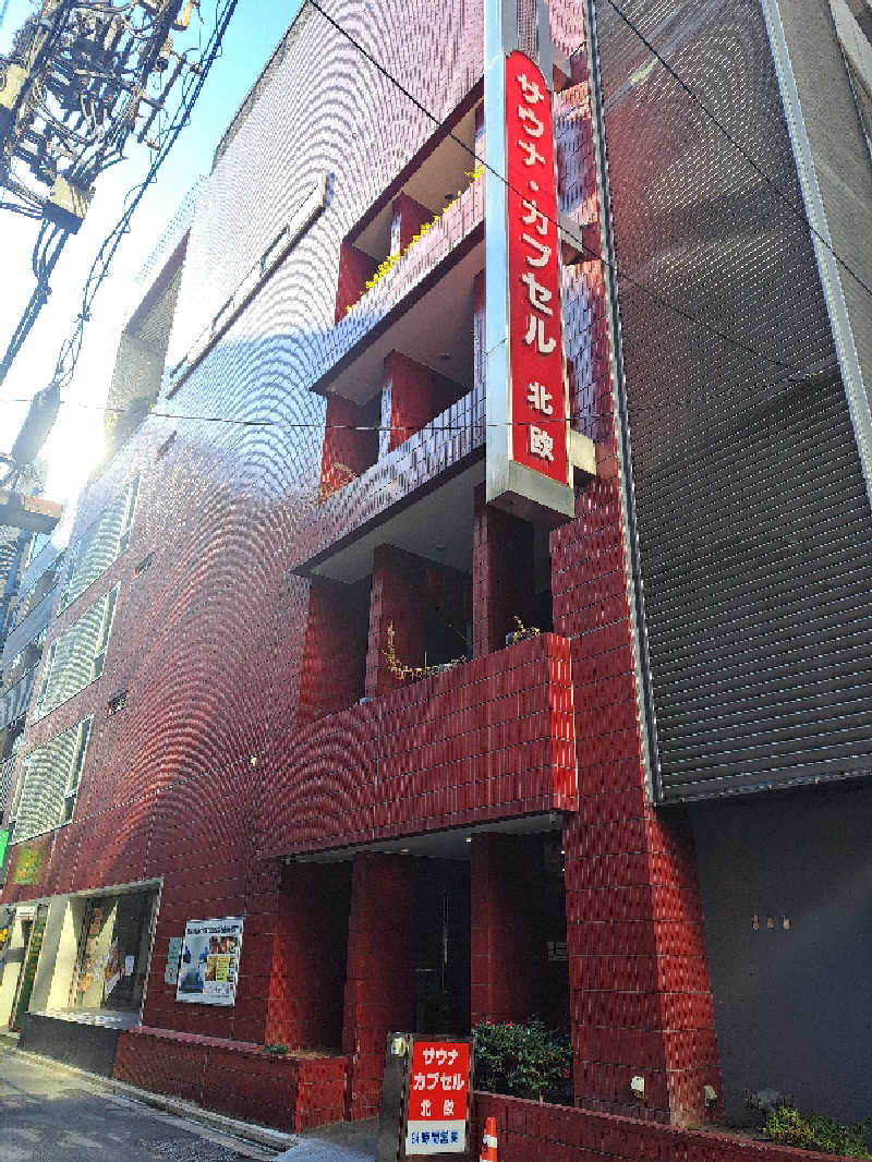 shimitaka7さんのサウナ&カプセルホテル 北欧のサ活写真