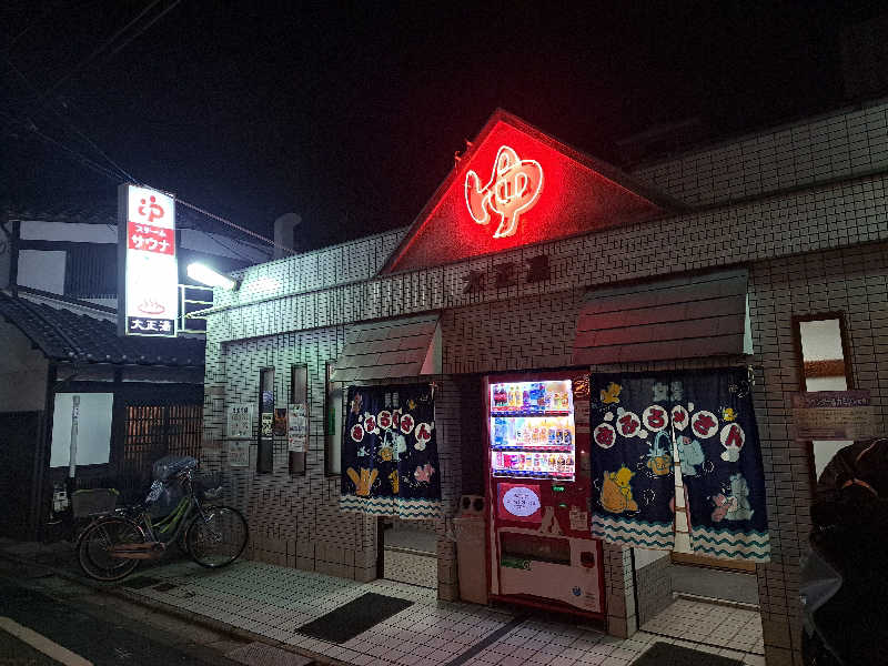 shimitaka7さんの大正湯のサ活写真