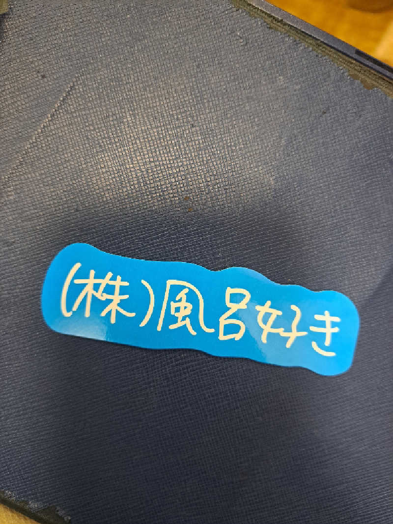 shimitaka7さんの橘湯のサ活写真