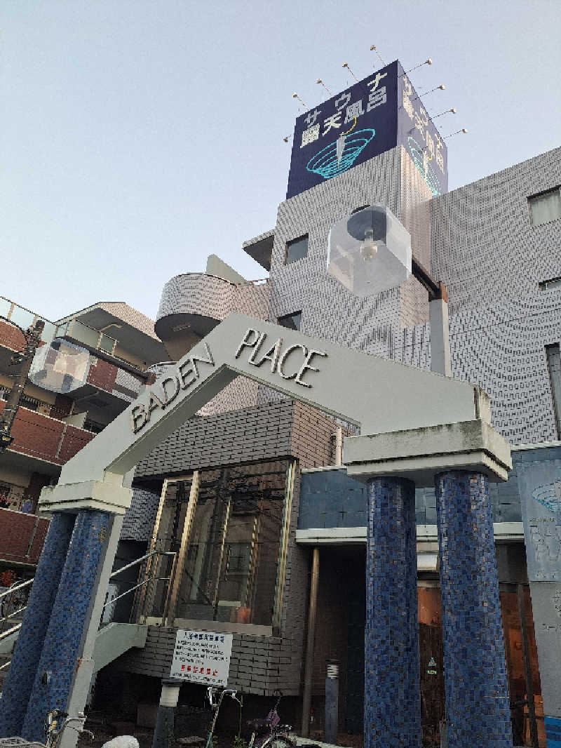 shimitaka7さんのバーデンプレイスのサ活写真