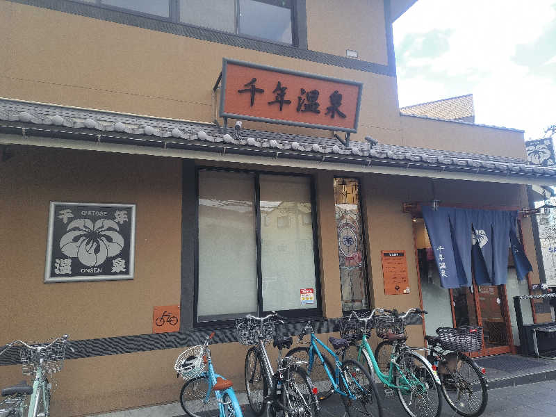 shimitaka7さんの千年温泉のサ活写真