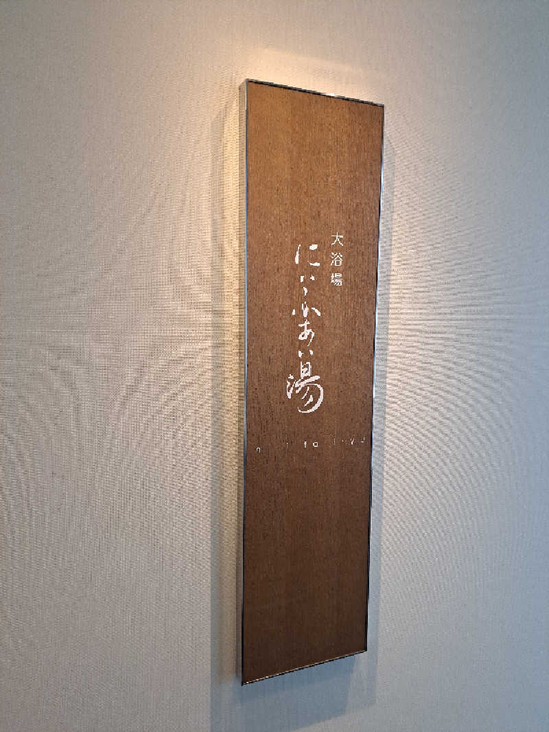 shimitaka7さんのアートホテル石垣島 にいふぁい湯のサ活写真