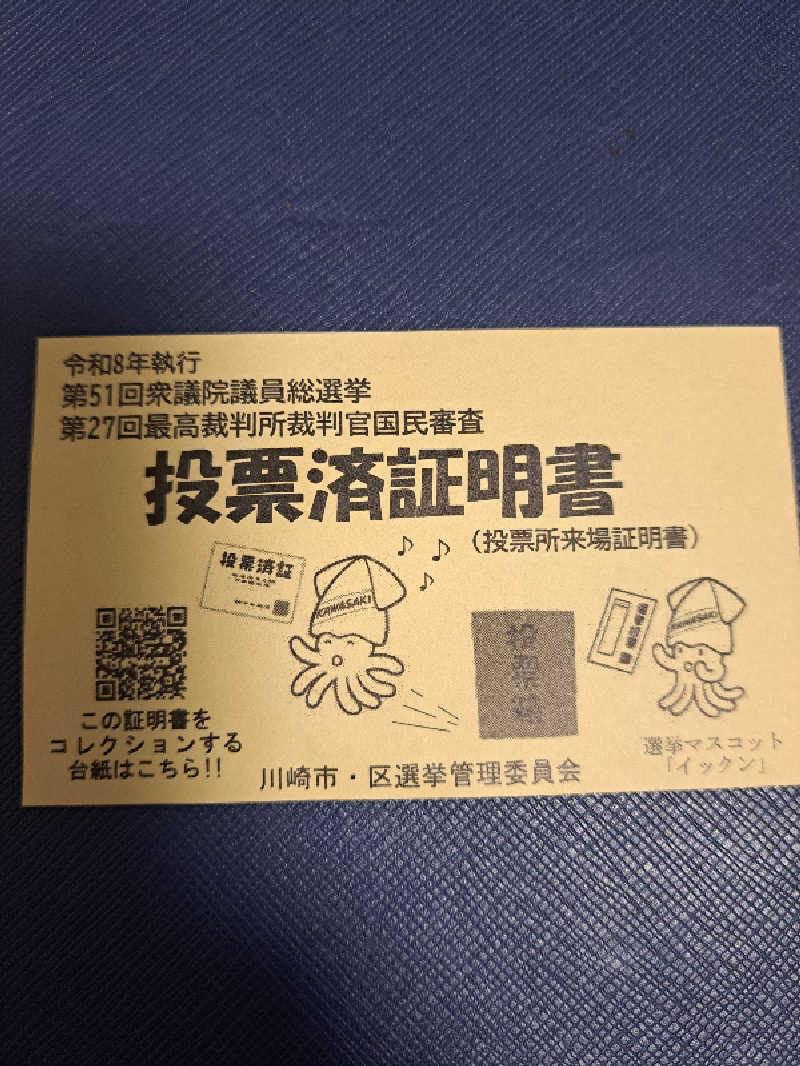 shimitaka7さんの多賀良湯のサ活写真