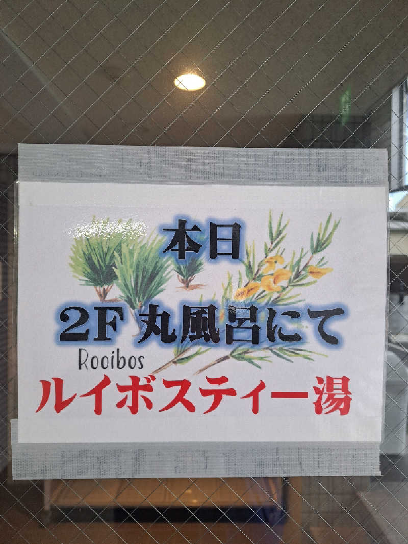 shimitaka7さんの天神湯のサ活写真