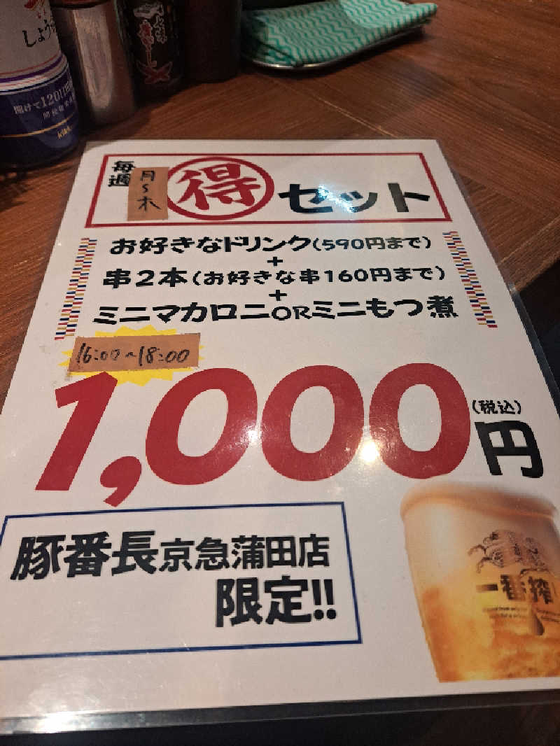 shimitaka7さんの天神湯のサ活写真