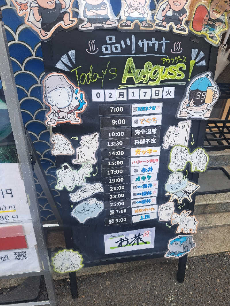 shimitaka7さんの泊まれるサウナ屋さん 品川サウナのサ活写真